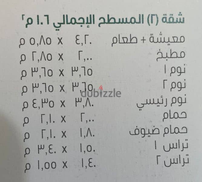 شقة للبيع في مدينتي مساحة 106m + حديـقة خـاصة 55m في الـ B12 4