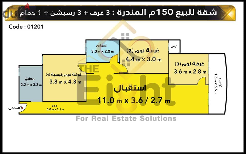 شقة للبيع 150 م المندرة ( ش النبوي المهندس ) 5