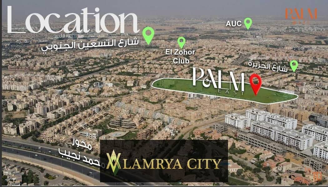 شقه للبيع فى التجمع الخامس كمبوند palm east مقدم 10 %  قسط حتى 10 سنوات 10