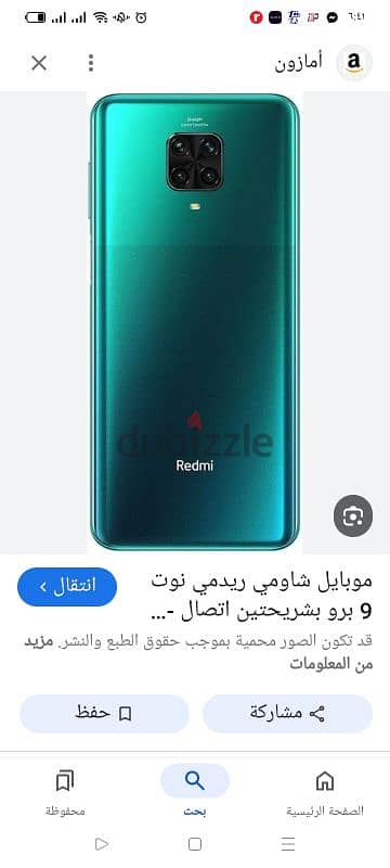 تليفون شاومي نوت9برو بلكرتونه 4000 1