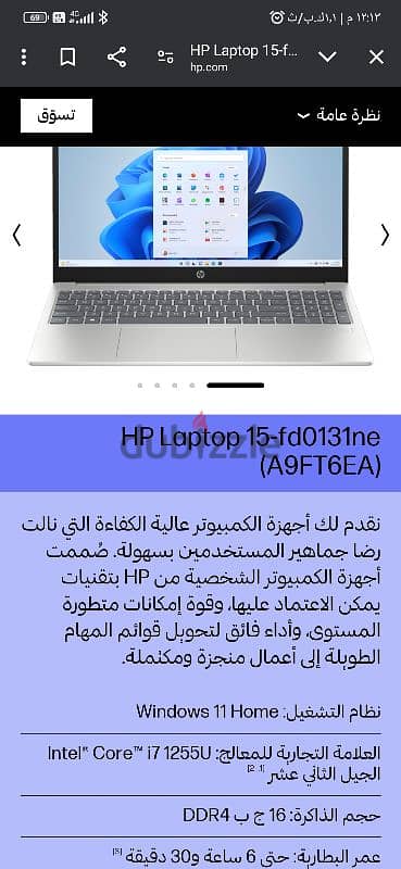 HP laptop 3