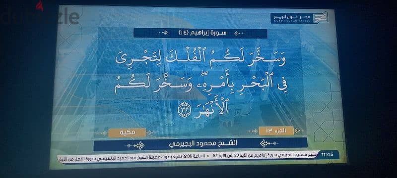 شاشةLg 32 رسيفر داخلي عادية مش اسمارت بالكرتونه 0