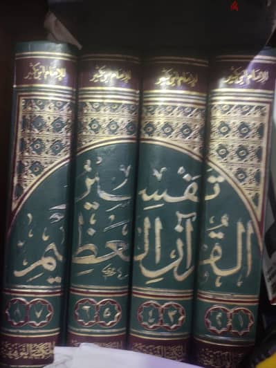 كتب تفسير