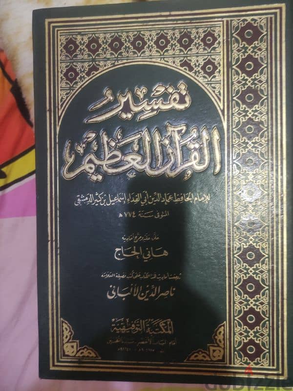 كتب تفسير 1