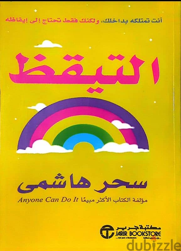 كتب تنمية بشرية 2