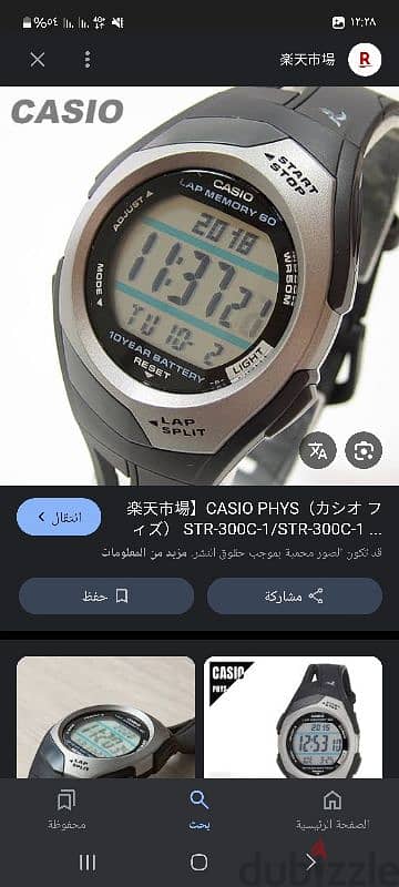 Casio