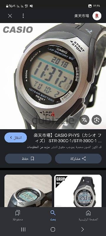 Casio 1