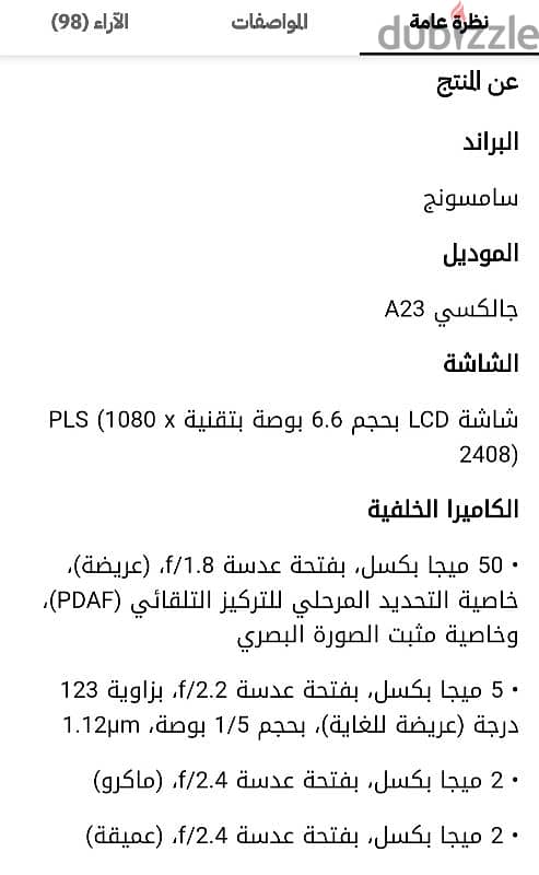 موبيل سامسونج A23 للبيع مستعمل 8