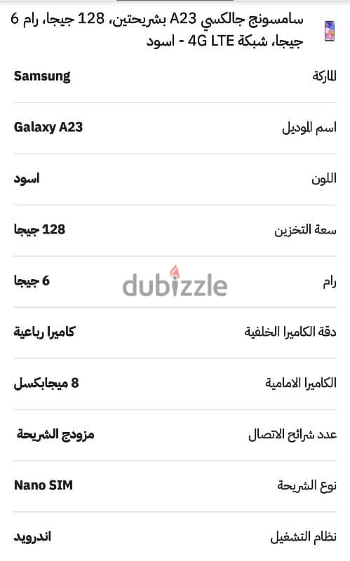 موبيل سامسونج A23 للبيع مستعمل 10