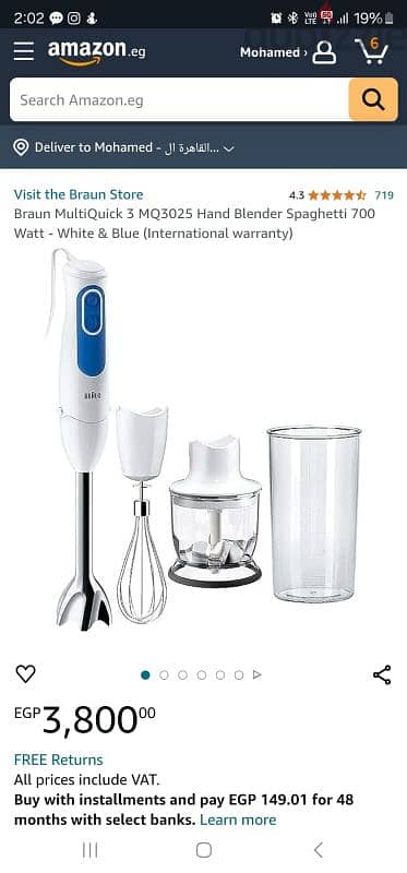 Hand Blender Braun new مضرب يد 4