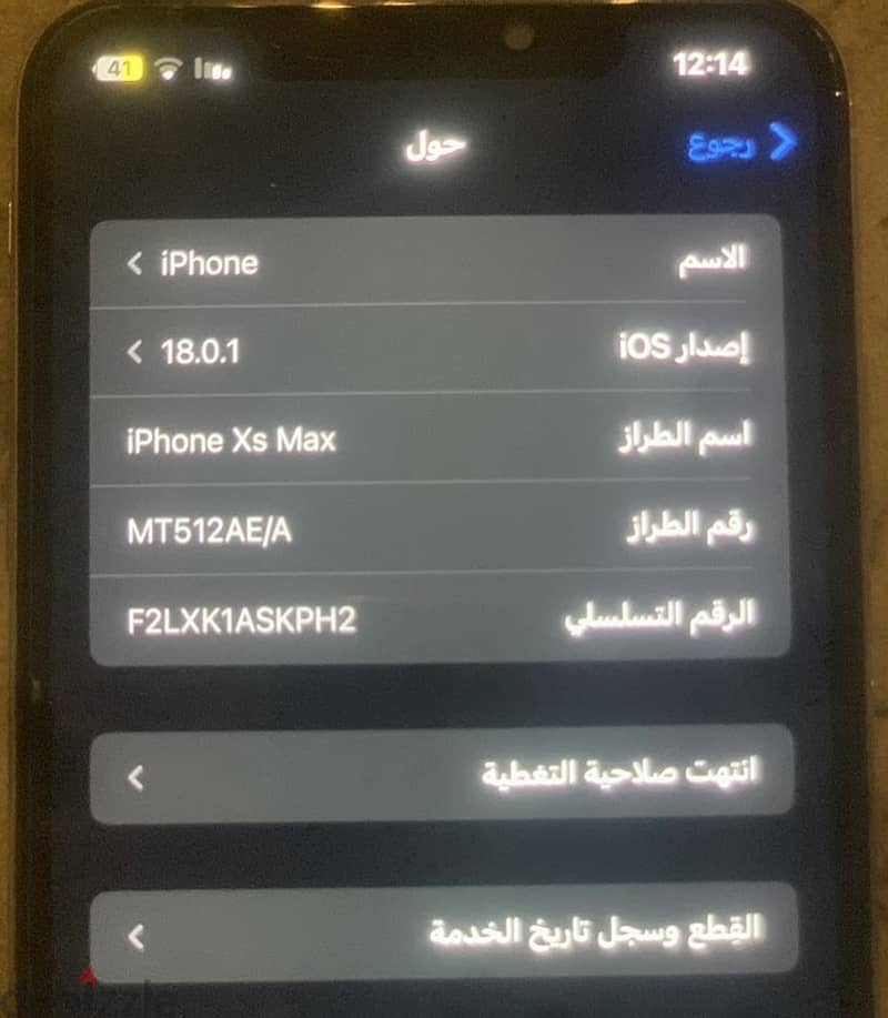 ايفون اكس اس ماكس ابيض iPhone xs max wit 1