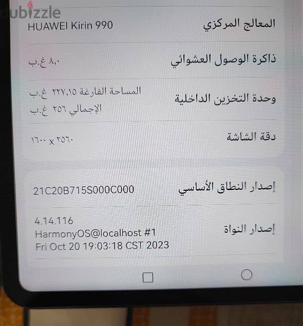 النسخة البرو الأعلى هواوي Matepad Pro 10.8 رام 8 ذاكرة 256 بيشغل شريحة 2