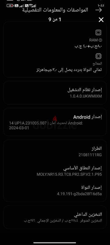 شاومي mi 11t 6