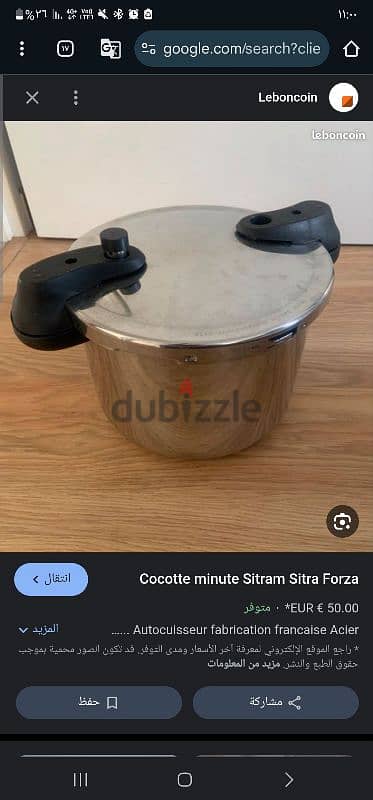 حلة ضغط فرنسية جديده pressure pan autocuiseur 4