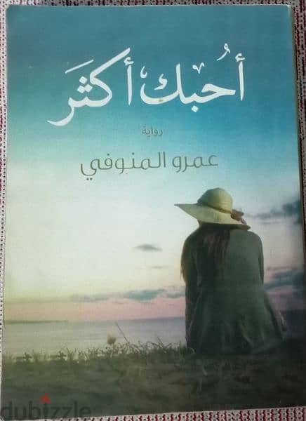 كتب متنوعه 0