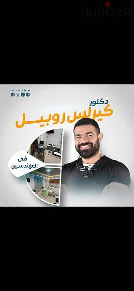 اخصائي تجميل وتركيبات الاسنان المهندسين