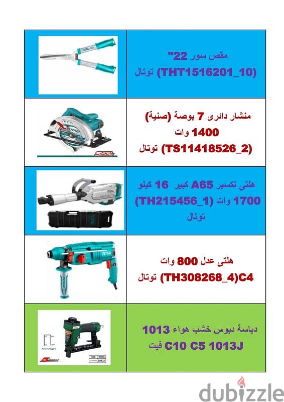 متوفر تصفية عدد يدوية وكهربائية انكو وتوتال جملة 2