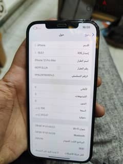 iphone 12 Pro Max 256G 0