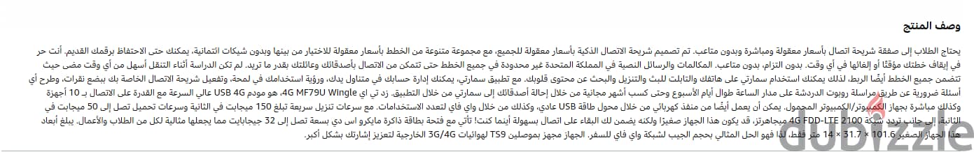 دونجل بشبكة الجيل الرابع 4G LTE بسرعة 150 ميجابت في الثانية 9