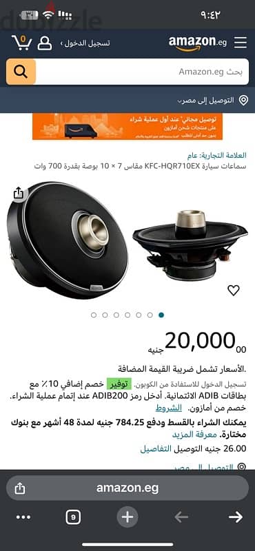 سماعة  كينود 700W  155Rms   دبل بيز 5