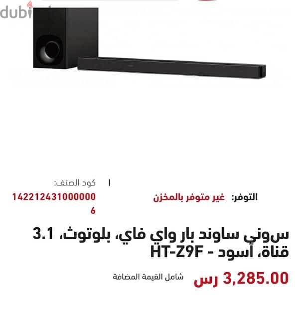 Sony HT-Z9F Soundbar Dolby Atmos 2