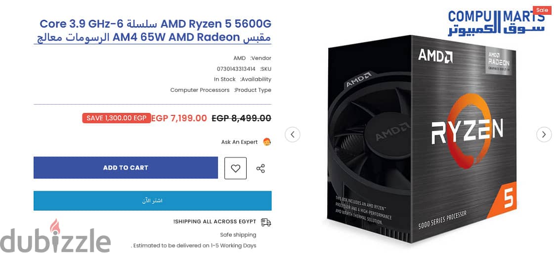 بندل رايزون بكارت مدمج RYZEN 5 5600G 11