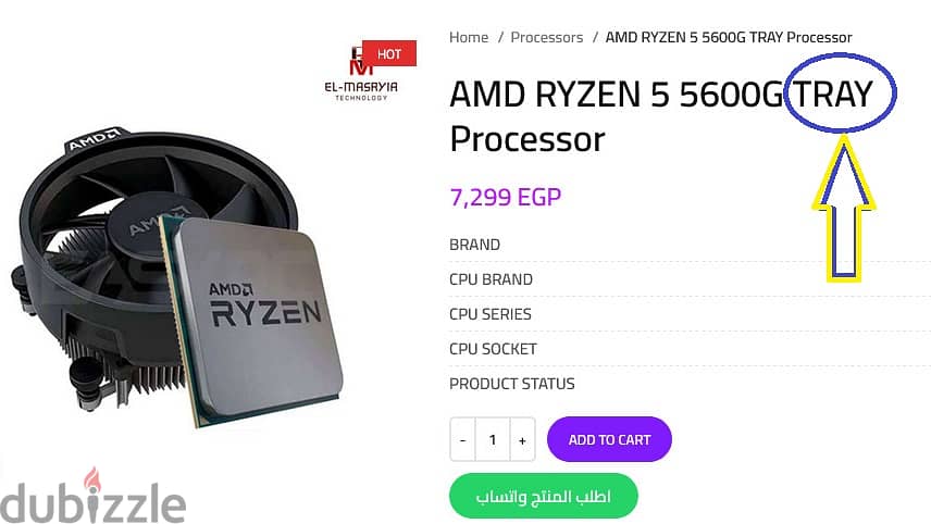 بندل رايزون بكارت مدمج RYZEN 5 5600G 13