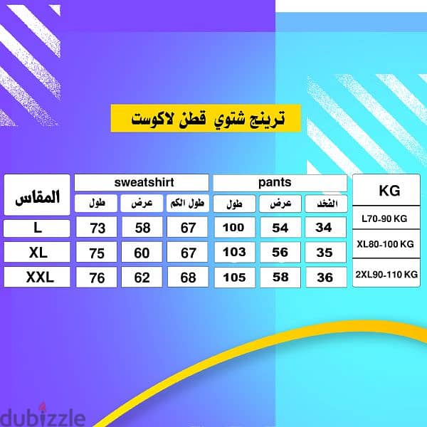 ترنج شتوي قطن لاكوست ( أسود _ كحلي ) 2