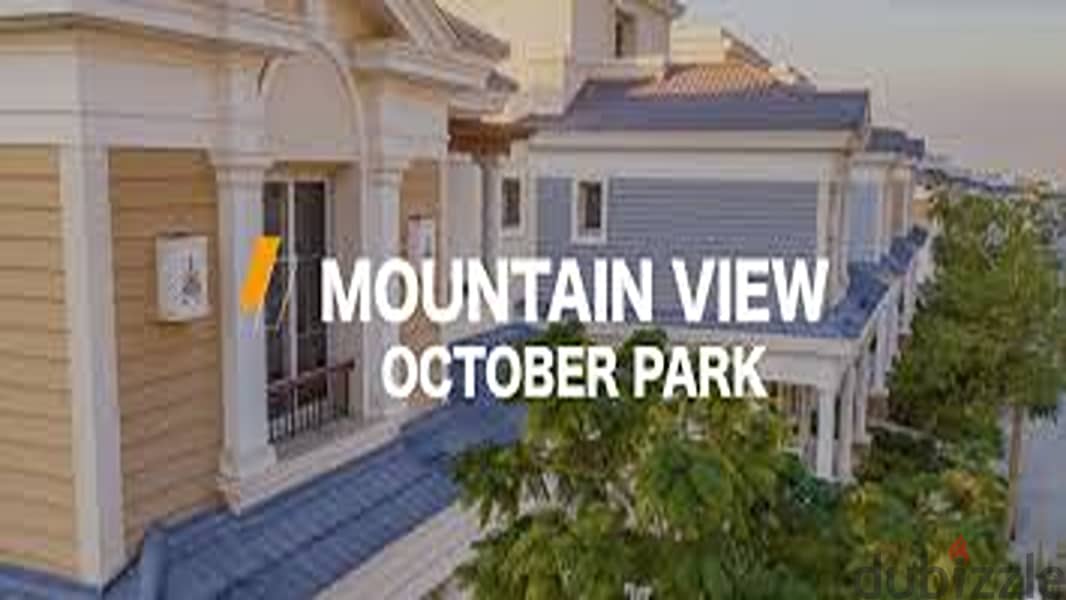 تاون هاوس 287م - ريسيل - Mountain View October Park - استلام فوري 0