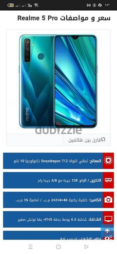 تليفون Realme 5 Pro 0