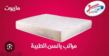 مرتبه يانسن ماريوت طبي قطن كحاله الجديد 0