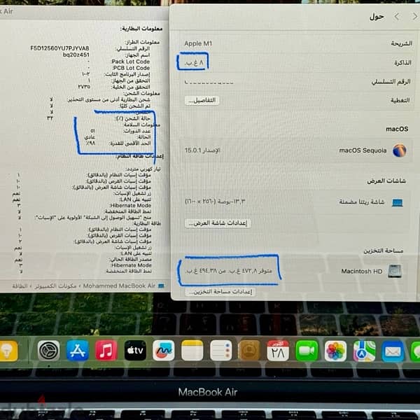 Macbook Air M1 512 كسر زيرو 5