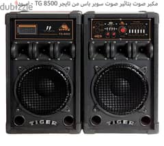 صب TIGER 8500 0