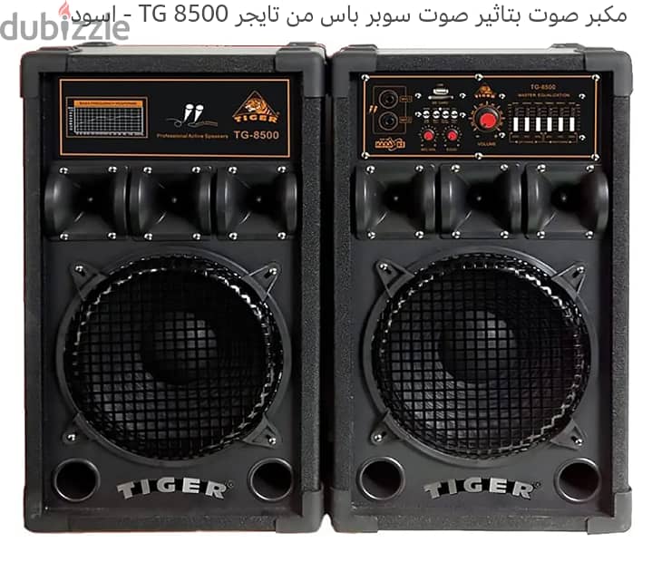 صب TIGER 8500 0