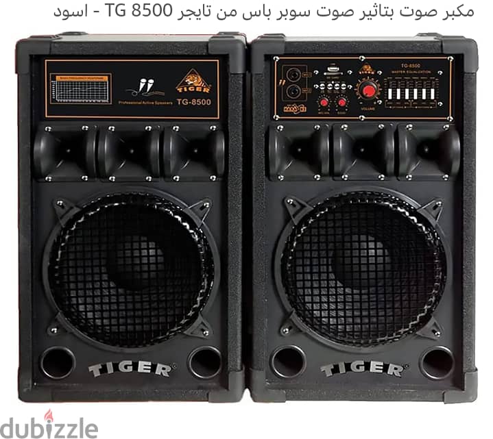 صب TIGER 8500 2