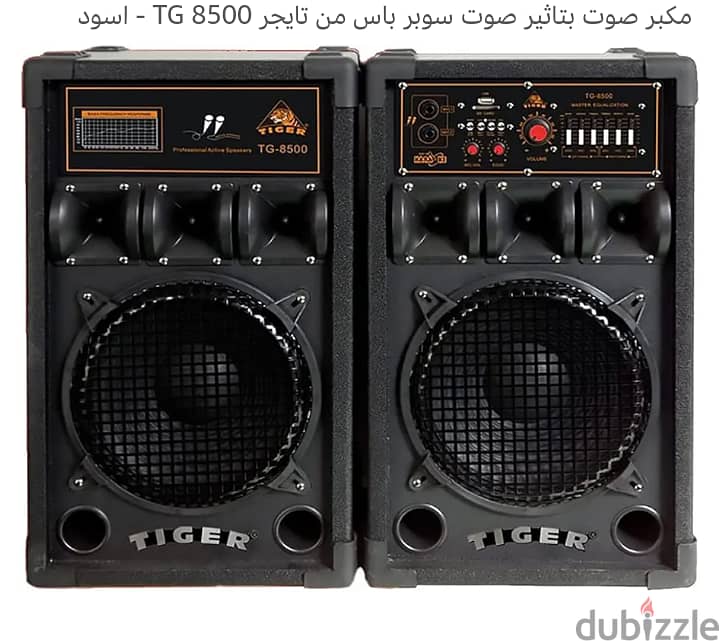 صب TIGER 8500 4