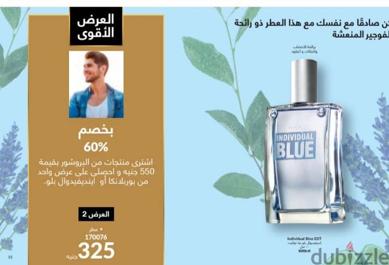 منتجات Avon 0