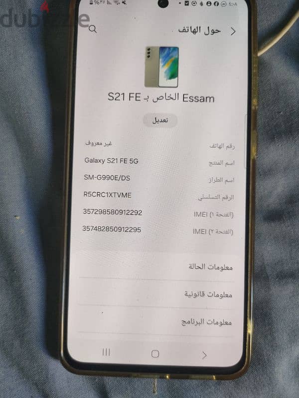 للبيع s21 Fe 5G 5