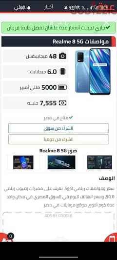 realme 8 5G 0