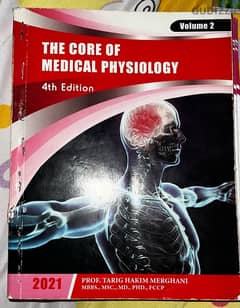 كتاب the core of medical physiology 0