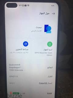 oppo Reno 4 نسخة محمد صلاح 0