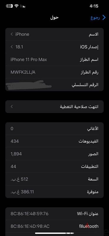 ايفون 11 برو ماكس 2