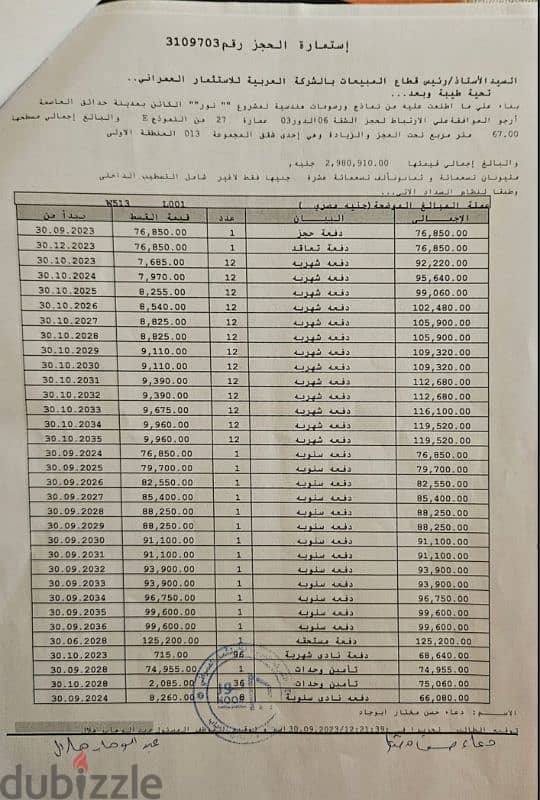 استديو للبيع في نور  اوبن فيو بجوار منطقة الخدمات و مرحلة اولي 0