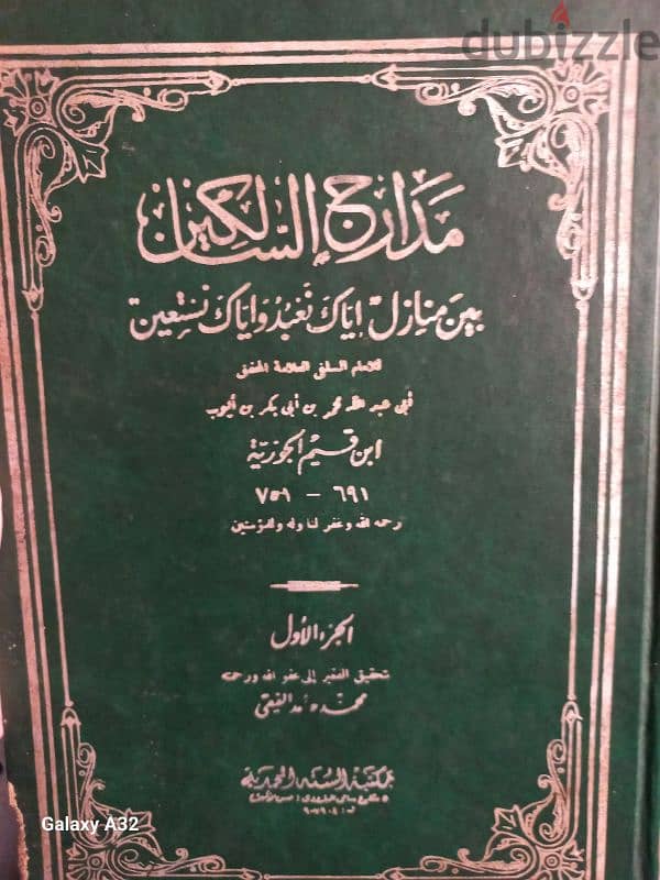 كتب متنوعة 4