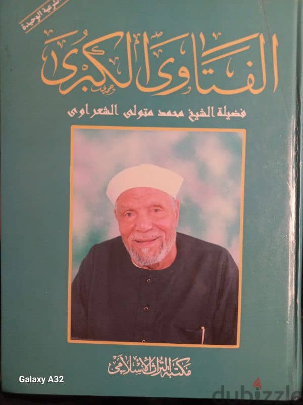 كتب متنوعة 7