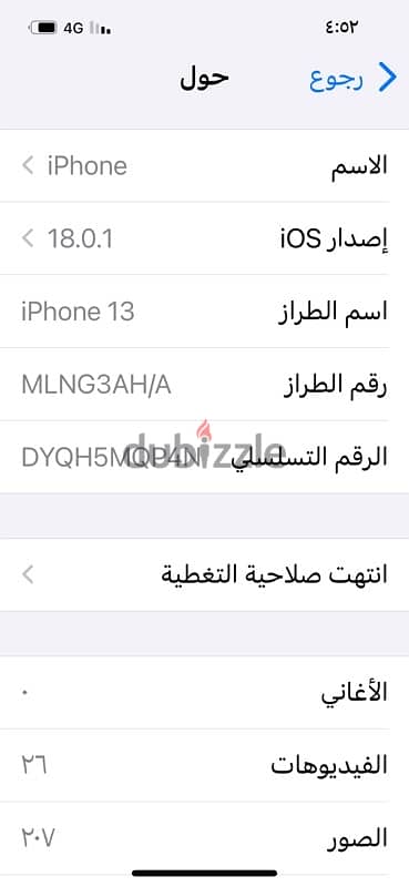 ابل ايفون 13