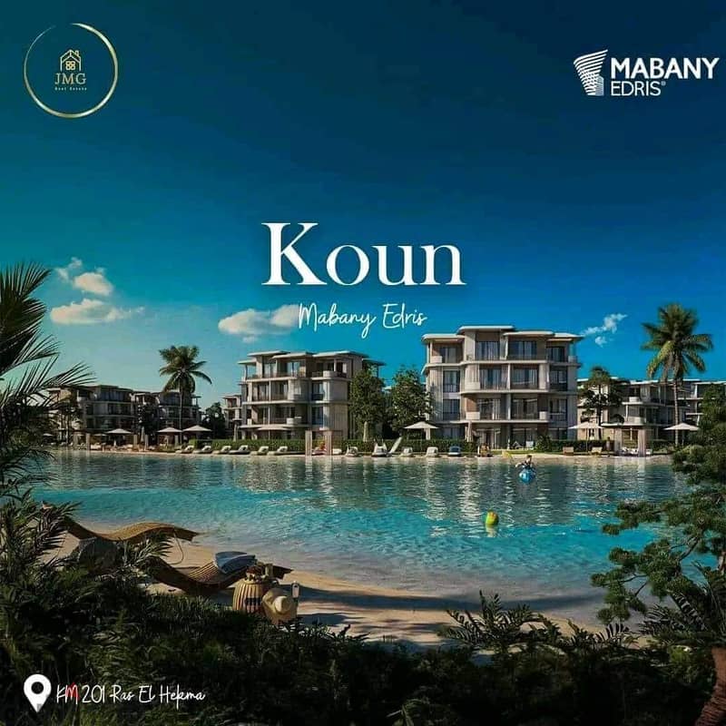 بنت هاوس كورنر - ريسيل - KOUN North coast - بحري - دبل فيو ع اللاجون 13