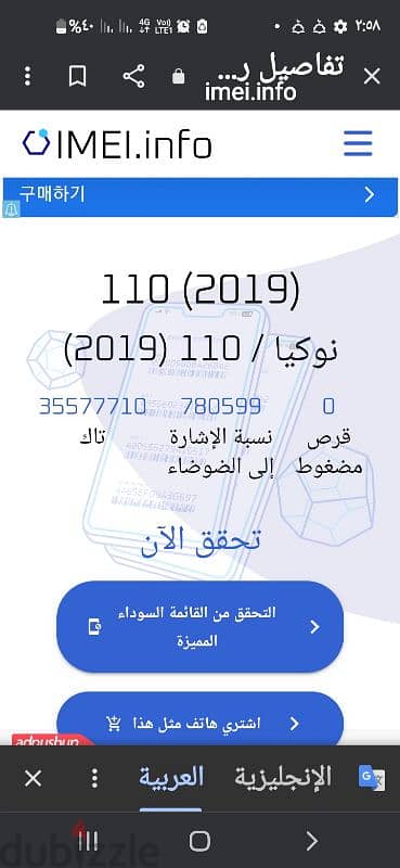 نوكيا 110 استعمال ساعة أصلي بفاتورة وضمان من بي تك 7