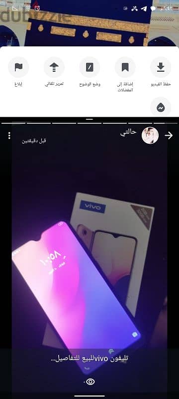 تليفون vivo ,للبيع