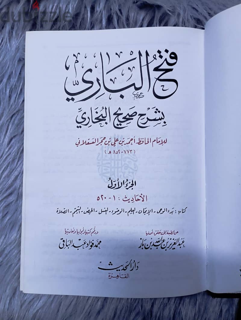 كتب دينية وإسلامية 2